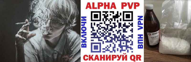 Alpha PVP кристаллы  Полярные Зори 