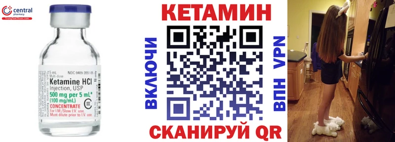 купить  цена  Полярные Зори  КЕТАМИН ketamine 