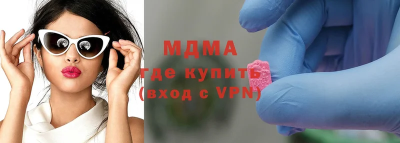 MDMA кристаллы  Полярные Зори 