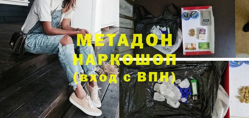 Метадон methadone Полярные Зори