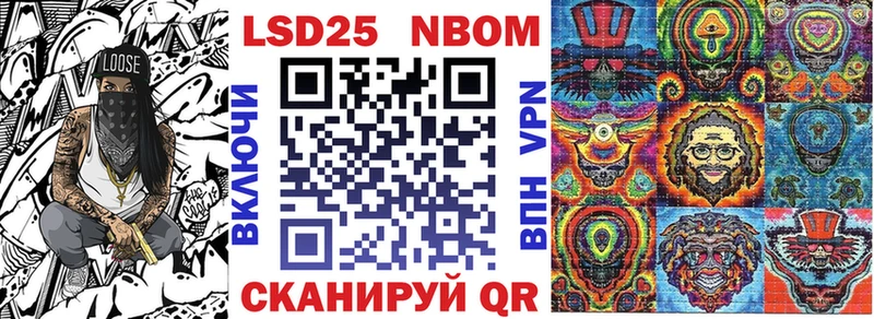 Марки NBOMe 1500мкг  Полярные Зори 